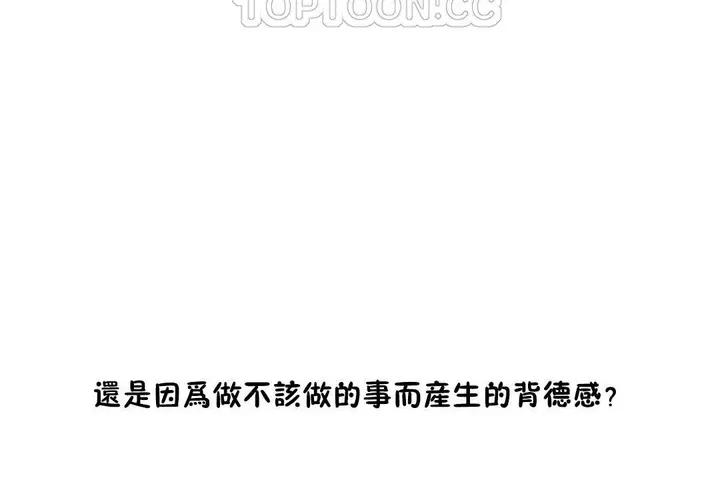 漫画《性教育》第21话第130张图