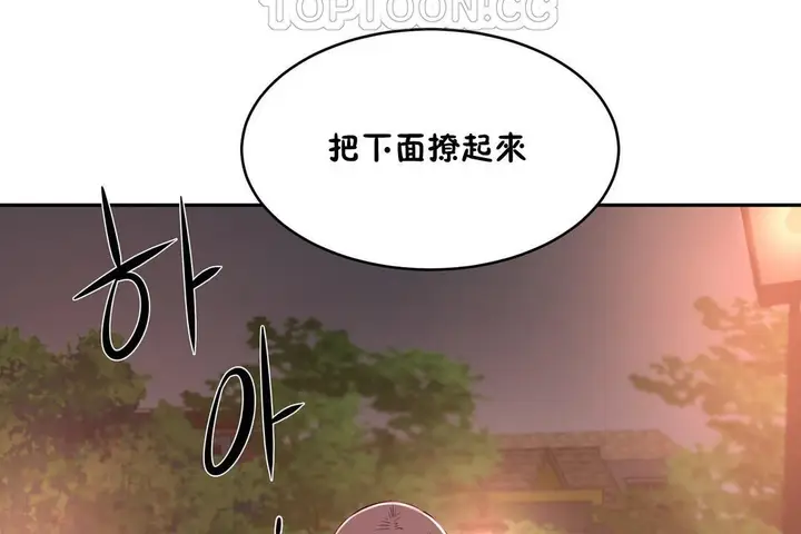 漫画《性教育》第21话第136张图