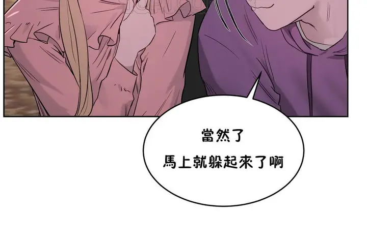 漫画《性教育》第21话第148张图