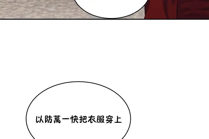 漫画《性教育》第21话第151张图