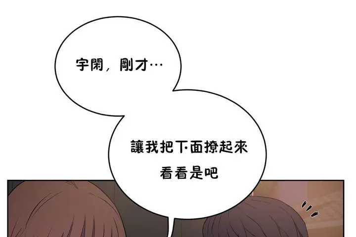 漫画《性教育》第21话第157张图