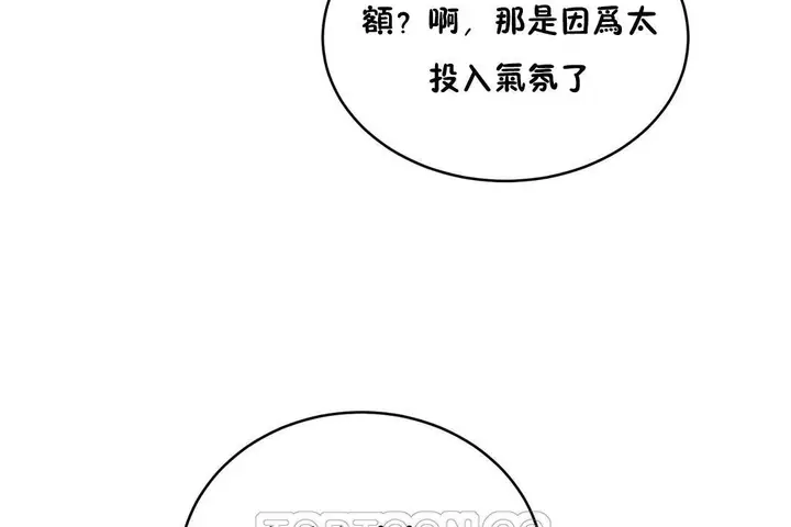 漫画《性教育》第21话第159张图
