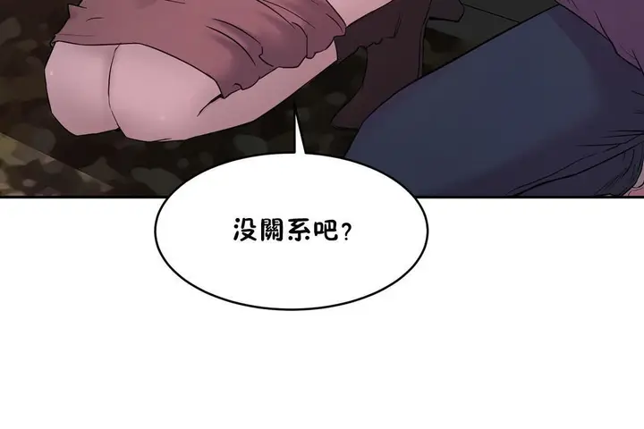 漫画《性教育》第21话第162张图