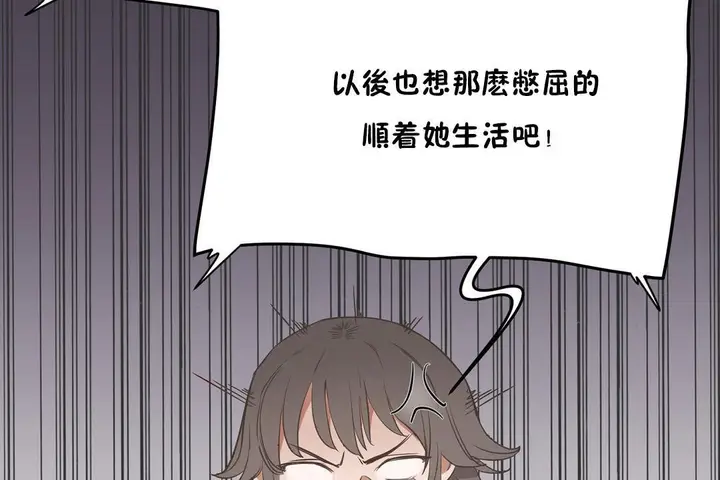 漫画《性教育》第21话第2张图