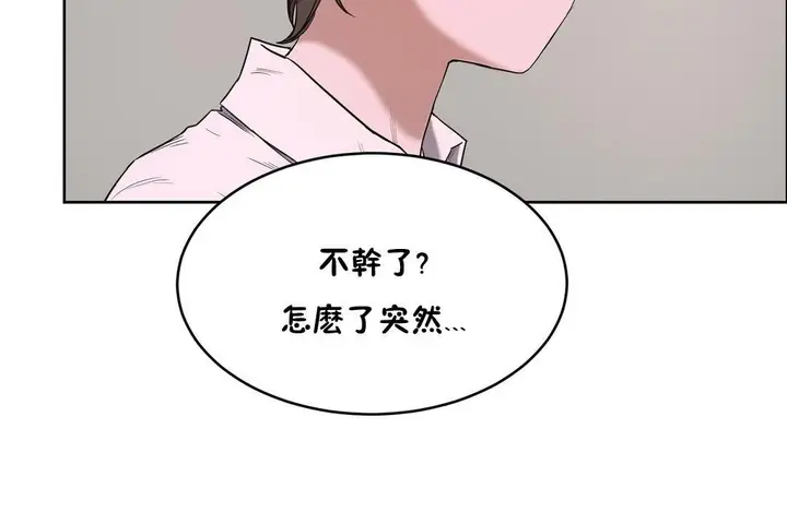 漫画《性教育》第21话第26张图