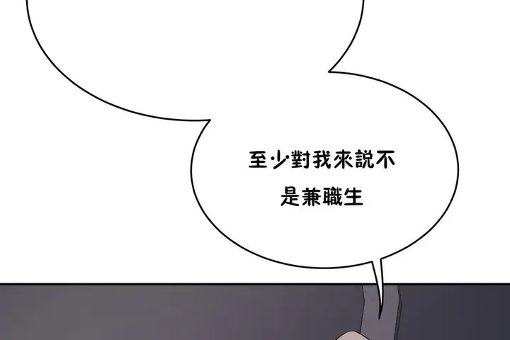 漫画《性教育》第21话第31张图