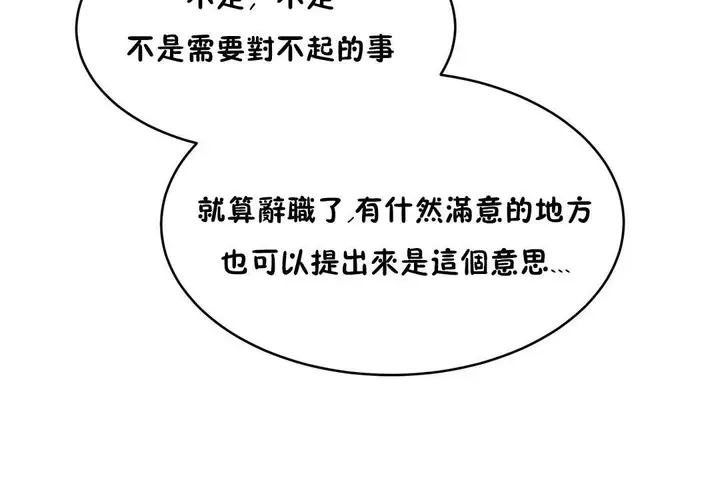 漫画《性教育》第21话第36张图