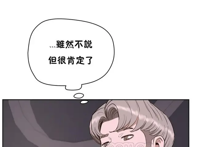 漫画《性教育》第21话第39张图