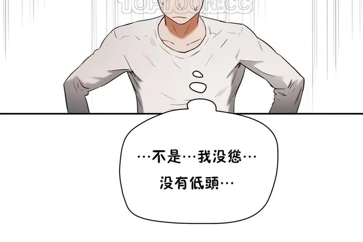 漫画《性教育》第21话第4张图