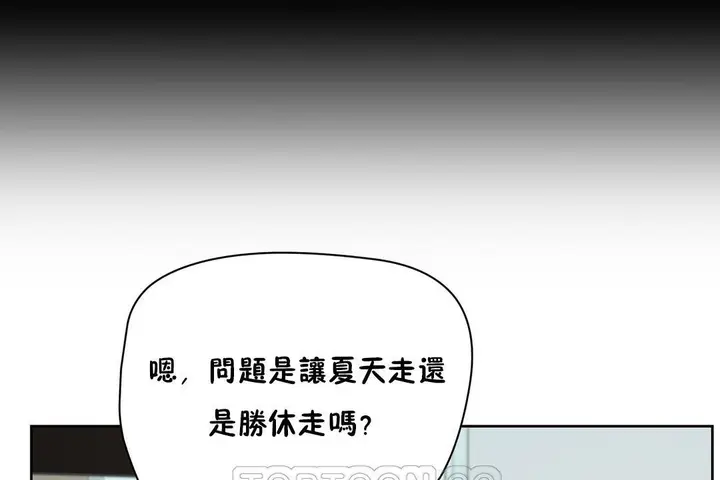 漫画《性教育》第21话第45张图