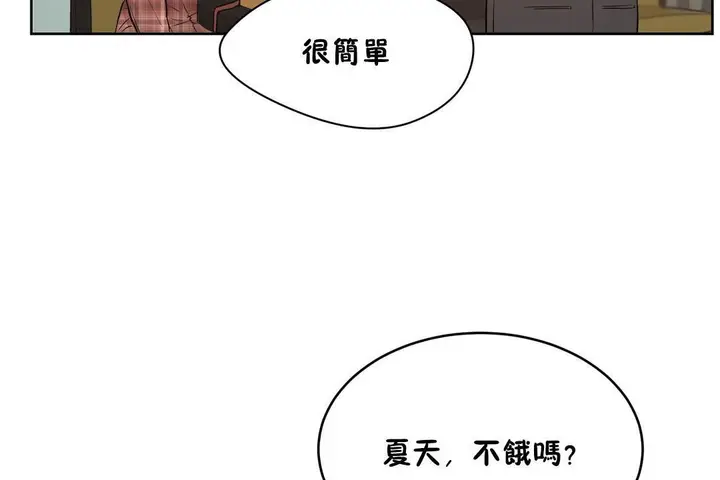 漫画《性教育》第21话第47张图
