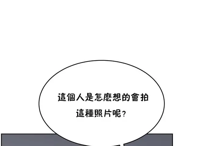 漫画《性教育》第21话第5张图