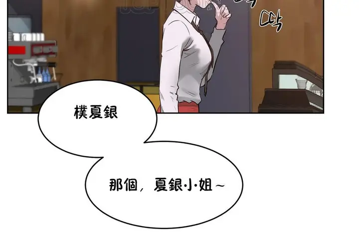 漫画《性教育》第21话第52张图