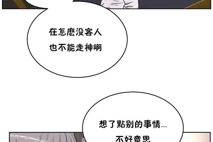 漫画《性教育》第21话第55张图