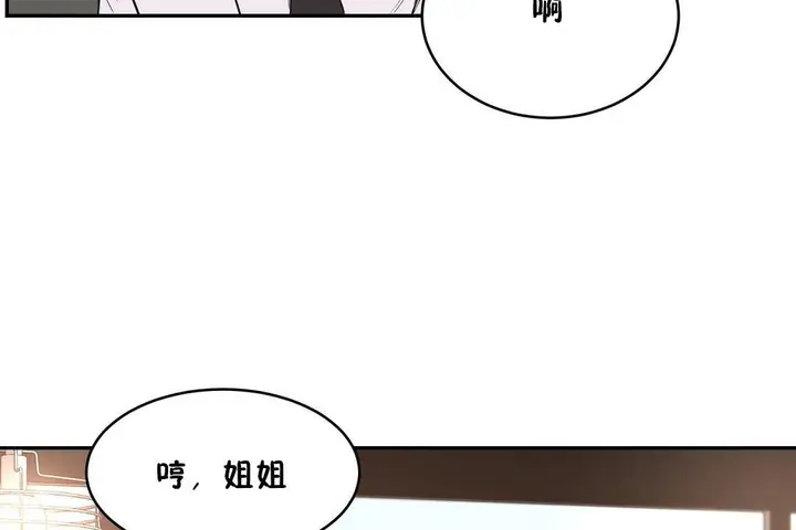 漫画《性教育》第21话第60张图