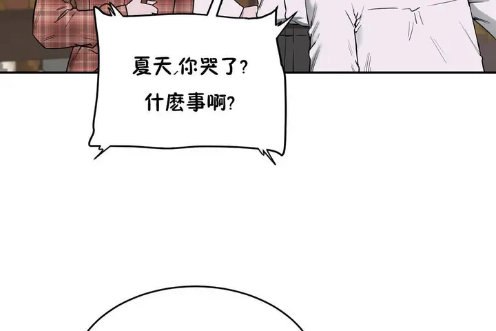 漫画《性教育》第21话第62张图