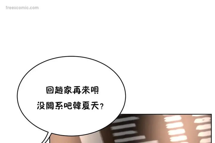 漫画《性教育》第21话第65张图