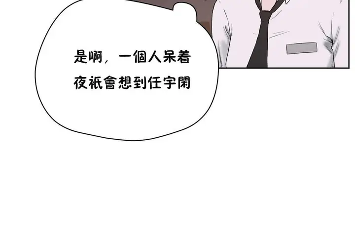 漫画《性教育》第21话第67张图