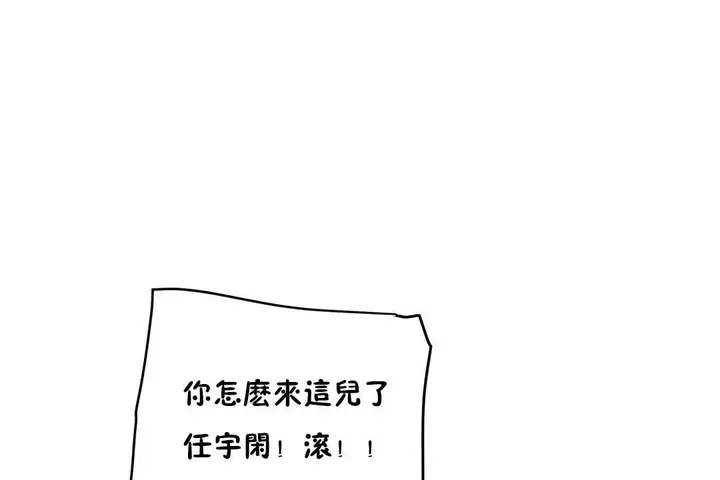 漫画《性教育》第21话第74张图