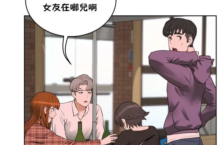 漫画《性教育》第21话第80张图