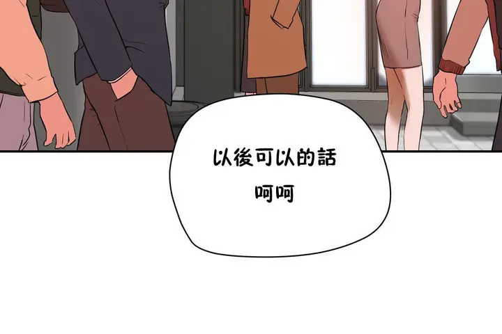 漫画《性教育》第21话第85张图