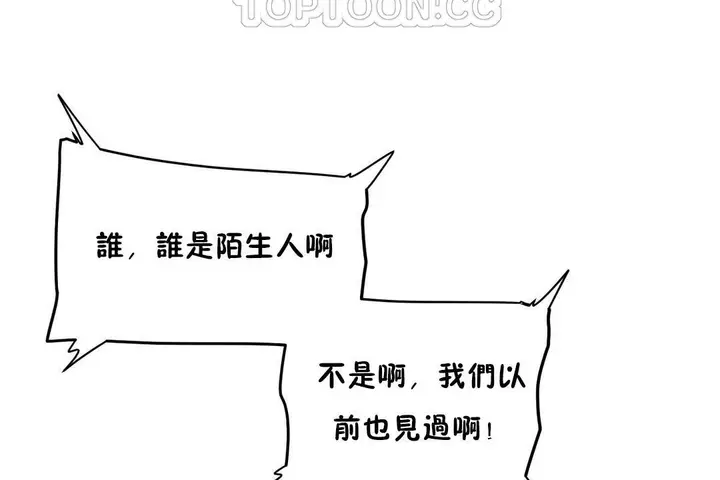 漫画《性教育》第21话第94张图