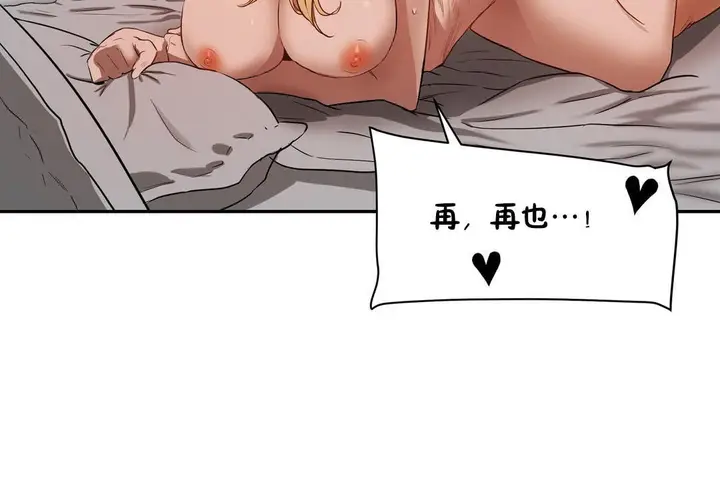 漫画《性教育》第22话第103张图