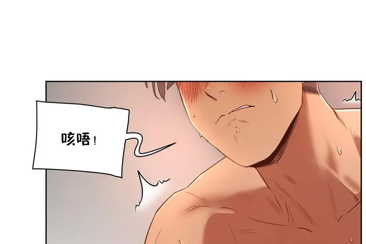 漫画《性教育》第22话第104张图