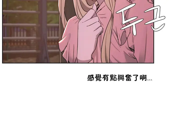 漫画《性教育》第22话第11张图