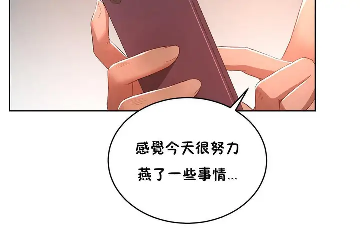 漫画《性教育》第22话第113张图