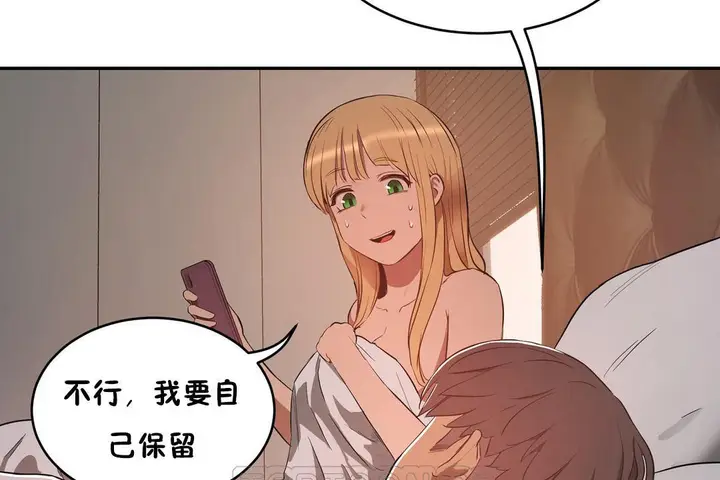 漫画《性教育》第22话第117张图