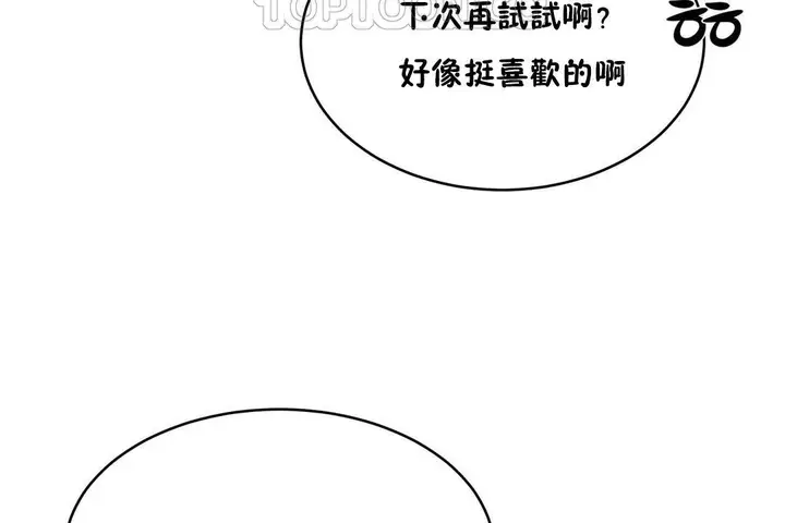 漫画《性教育》第22话第124张图
