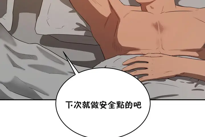 漫画《性教育》第22话第126张图