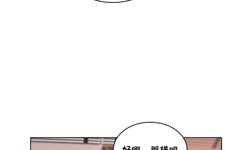 漫画《性教育》第22话第127张图