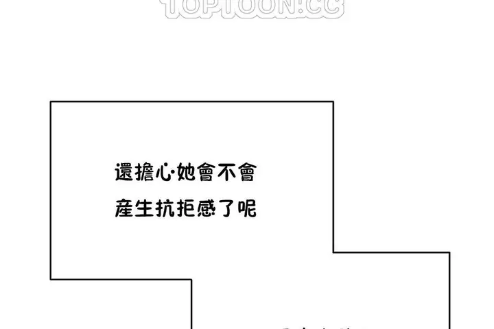 漫画《性教育》第22话第130张图