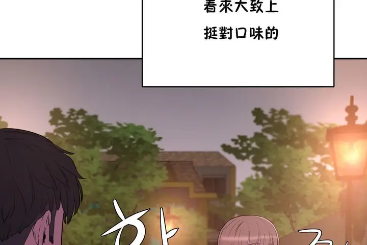 漫画《性教育》第22话第131张图