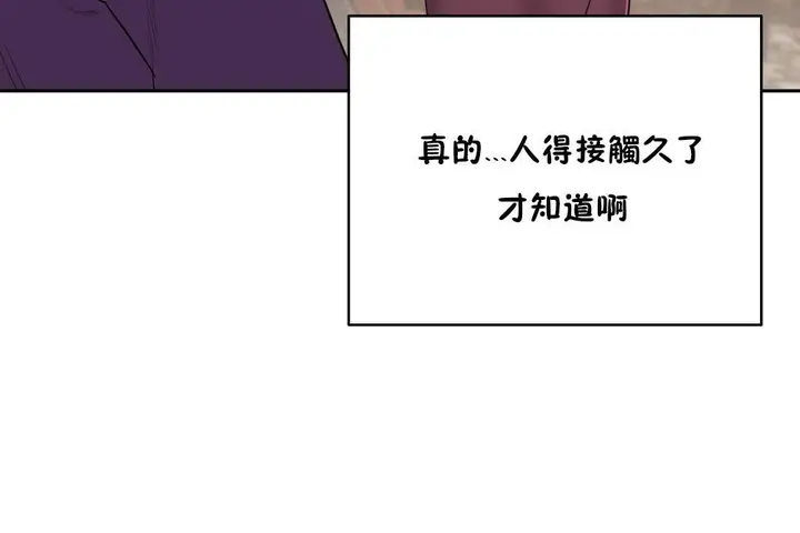 漫画《性教育》第22话第133张图