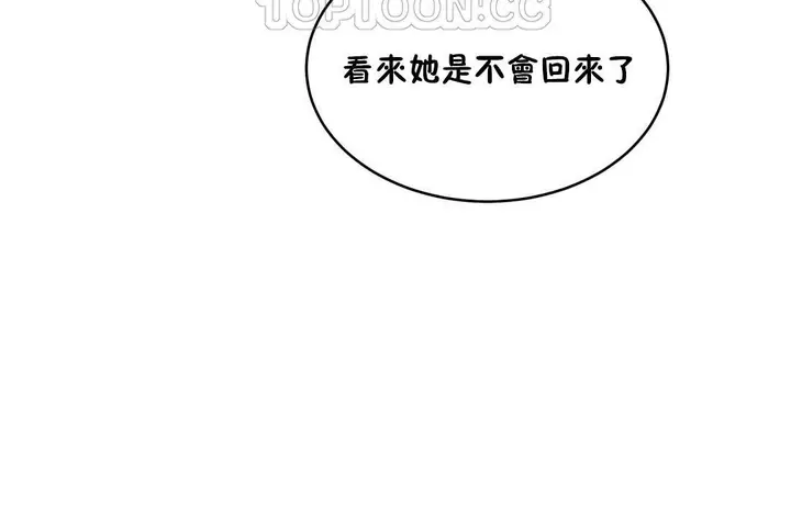 漫画《性教育》第22话第142张图