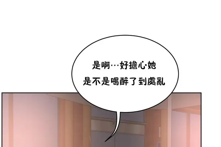 漫画《性教育》第22话第143张图