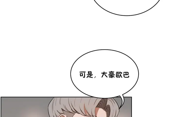 漫画《性教育》第22话第145张图