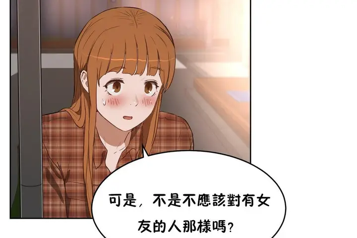 漫画《性教育》第22话第150张图
