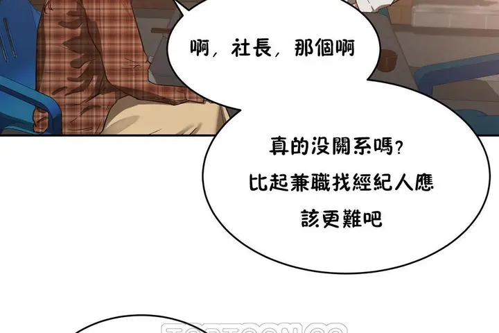 漫画《性教育》第22话第153张图