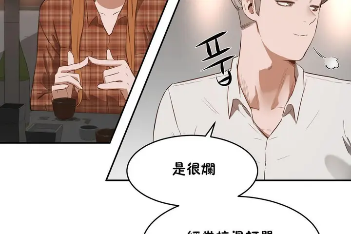 漫画《性教育》第22话第158张图
