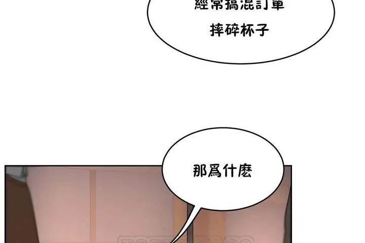 漫画《性教育》第22话第159张图