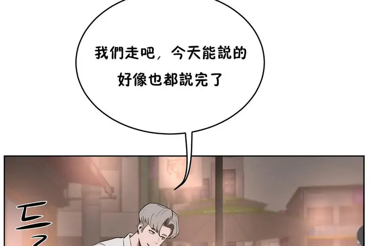 漫画《性教育》第22话第163张图