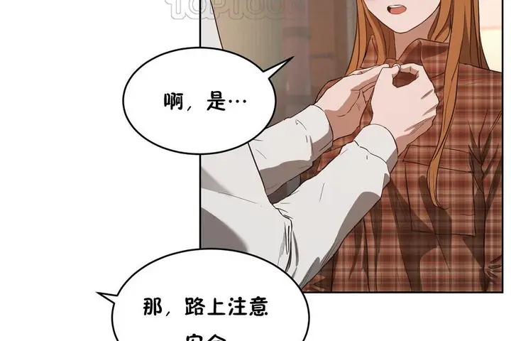 漫画《性教育》第22话第166张图