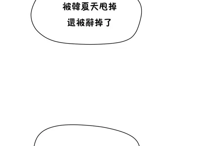 漫画《性教育》第22话第181张图