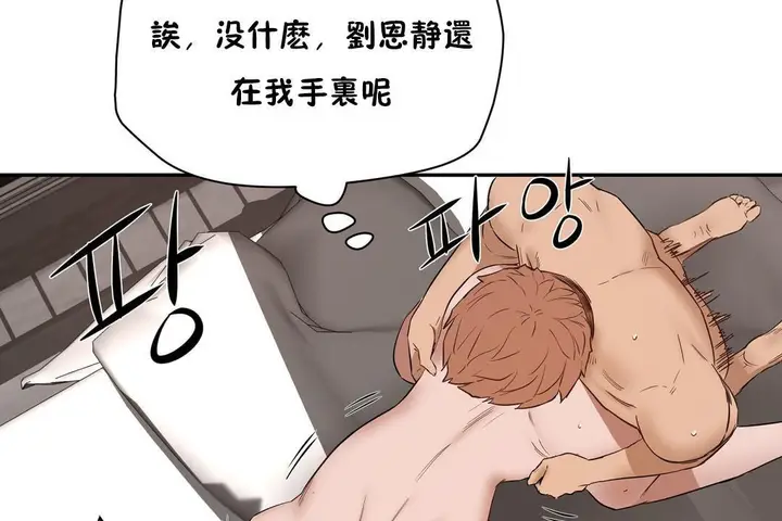 漫画《性教育》第22话第182张图