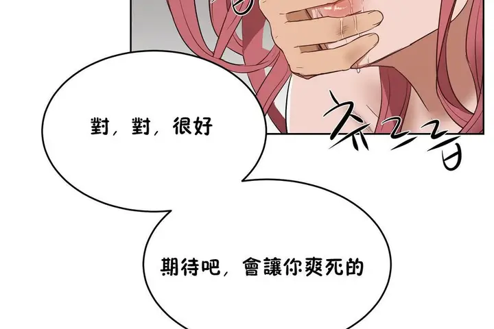 漫画《性教育》第22话第187张图
