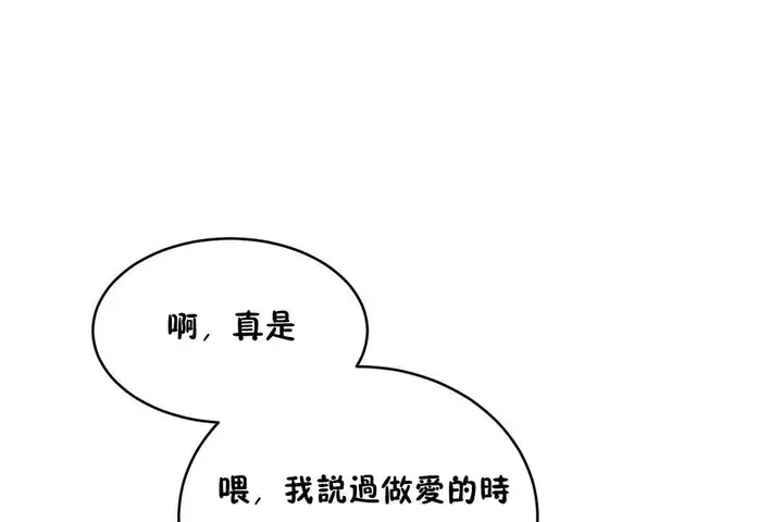 漫画《性教育》第22话第192张图